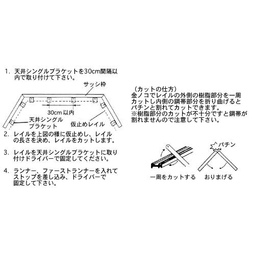 曲がる カーテンレール　天井付用　セオリーフレックス　3.0mサイズ　 アンバー　ブラウン　茶色　 ｌ００５５　フルネス　沖縄不可 |  | 03