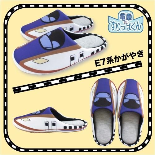【販売終了】新幹線　スリッパ　子供用　北陸新幹線E7系かがやき　パープル色　キャラクター　ジュニア　こども用　滑り止め　 |  | 06