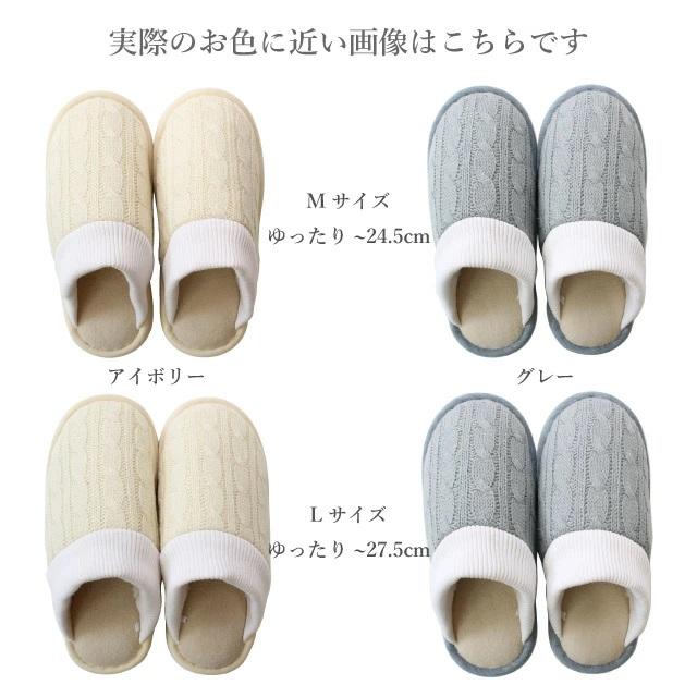 スリッパ 単品販売 秋冬 ボア ケーブルニット フリース 暖かい あたたかい 左右あり 来客用 室内履き Mサイズ Lサイズ ルームシューズ 沖縄不可 |  | 11