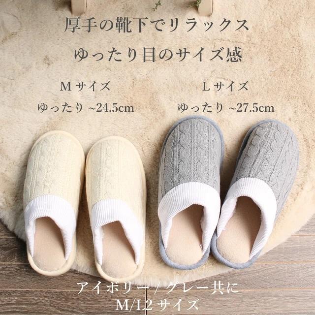スリッパ 単品販売 秋冬 ボア ケーブルニット フリース 暖かい あたたかい 左右あり 来客用 室内履き Mサイズ Lサイズ ルームシューズ 沖縄不可 |  | 01