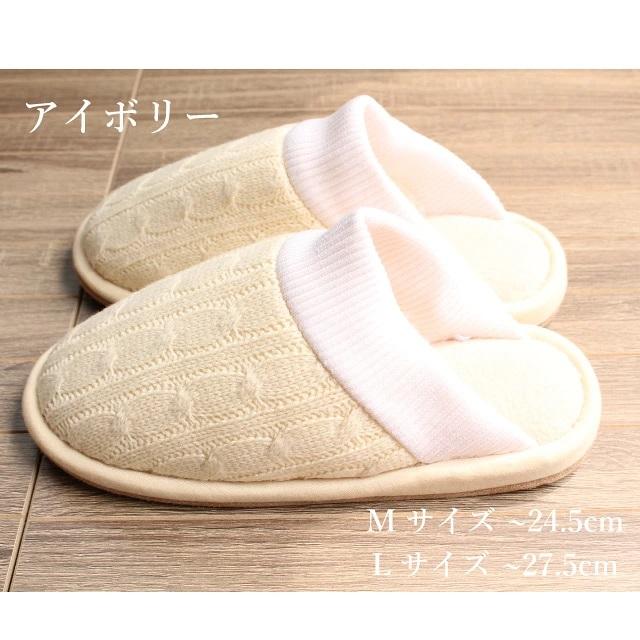 スリッパ 単品販売 秋冬 ボア ケーブルニット フリース 暖かい あたたかい 左右あり 来客用 室内履き Mサイズ Lサイズ ルームシューズ 沖縄不可 |  | 08