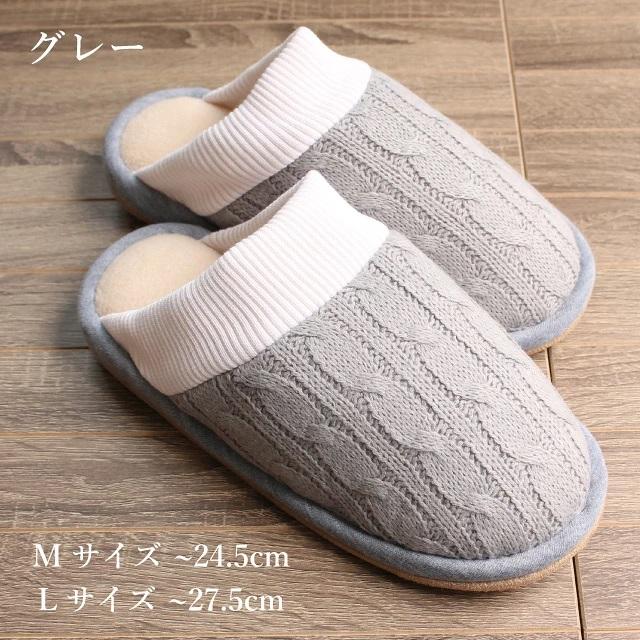 スリッパ 単品販売 秋冬 ボア ケーブルニット フリース 暖かい あたたかい 左右あり 来客用 室内履き Mサイズ Lサイズ ルームシューズ 沖縄不可 |  | 09