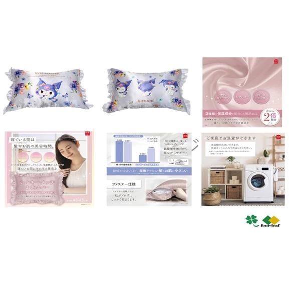 クロミ 枕カバー フリル付き  43×63cm ポスト投函お届け 送料無料 日本全国配達 サンリオ キャラクター モリシタ | sanrio | 01