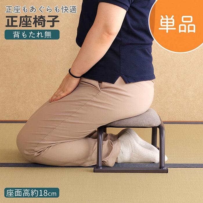 正座イス 背無し 完成品 １脚販売 ＳＺＮ−０１アウトレット品 代引き不可 正座椅子 正座いす スタッキング可能 沖縄・離島不可 szn-01 | エイ・アイ・エス