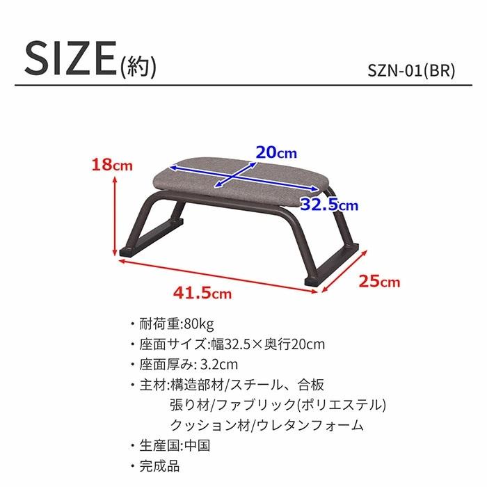 正座イス 背無し 完成品 １脚販売 ＳＺＮ−０１アウトレット品 代引き不可 正座椅子 正座いす スタッキング可能 沖縄・離島不可 szn-01 | エイ・アイ・エス | 07