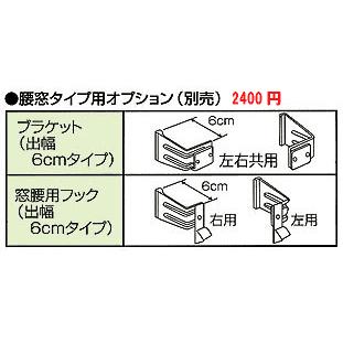 【販売終了】日よけシェード　ラピード腰窓タイプ　幅100cmｘ高さ140cm窓対応　代引き不可　幅１４０ｘ高さ１４０ｃｍ（北海道・沖縄・離島を除く） |  | 05