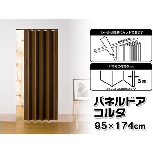 【販売終了】パネルドア コルタ 木目調　L5002　ダークブラウン 幅95ｘ高174cm 北海道・沖縄・離島不可　日曜日・祝日・時間指定・代引き不可 |  | 02