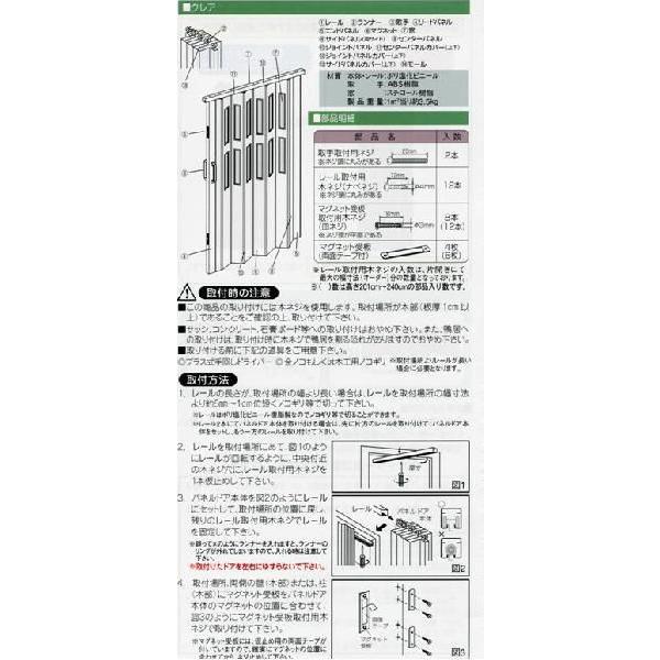 【販売終了】窓付き パネルドア クレア ライトブラウン 99x174cm L5003（北海道・沖縄・離島不可）日曜日・祝日・時間指定・代引き不可　｜fourleaf｜02