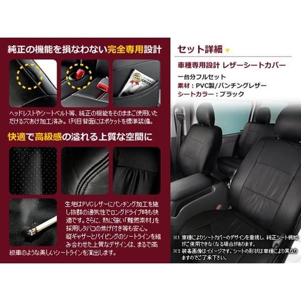 送料無料 PVCレザーシートカバー ハイゼットトラック S200P S210P  H11/11〜H16/12 2人乗り ブラック パンチング フルセット 内装 本革調 レザー仕様｜fourms｜02