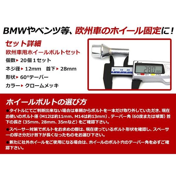 【メール便送料無料】 BMW 6シリーズ M12×P1.5 ホイールボルト｜fourms｜02