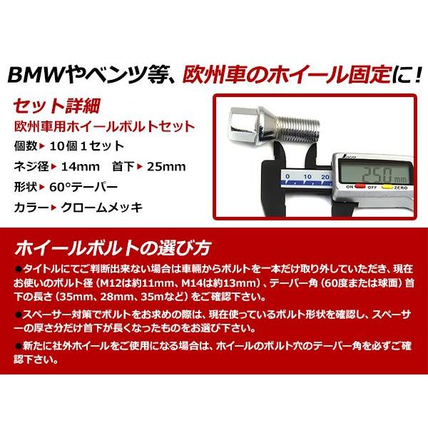 【メール便送料無料】 BMW 7シリーズ（E65・E66) M14×P1.5 ホイールボルト｜fourms｜02