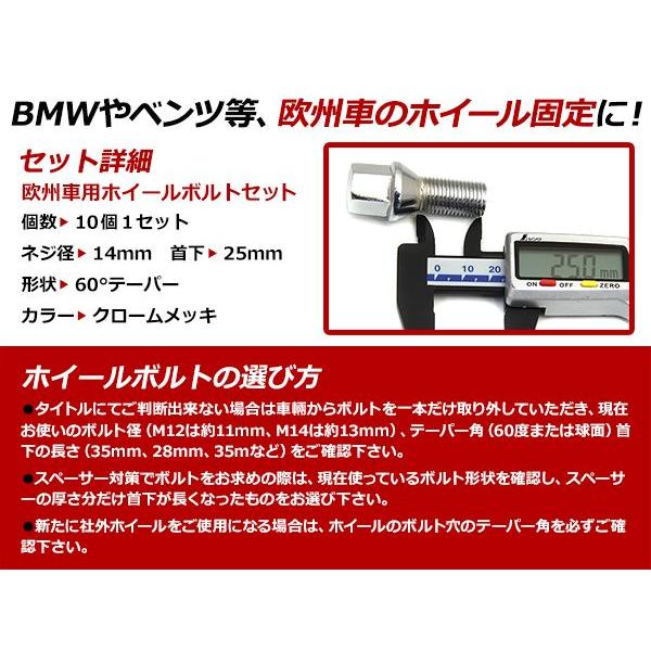 【メール便送料無料】 BMW X3 M14×P1.5 ホイールボルト｜fourms｜02