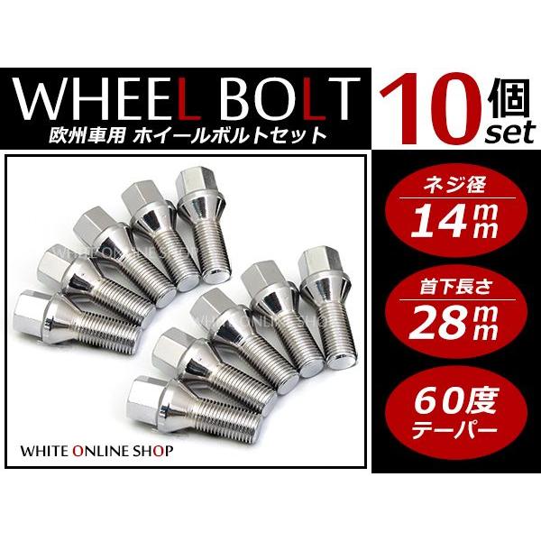 【メール便送料無料】 ボルボ XC90 M14×P1.5 ホイールボルト | 