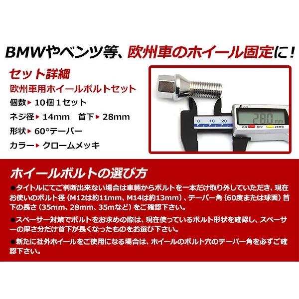 【メール便送料無料】 ボルボ XC90 M14×P1.5 ホイールボルト |  | 01