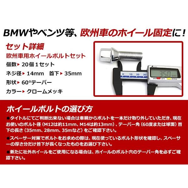 ボルボ XC60 M14×P1.5 ホイールボルト 首下30mm 20 |  | 01