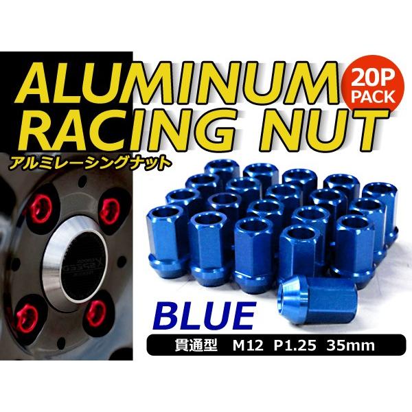 鍛造アルミホイールナット P1.25 M12 ブルー 青 貫通 20個セット ニッサン スバル スズキ ホイールナット アルミナット レーシングナット | 