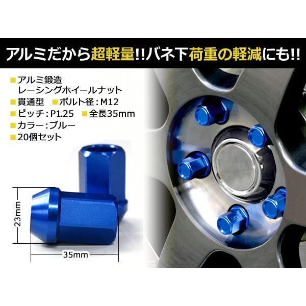 鍛造アルミホイールナット P1.25 M12 ブルー 青 貫通 20個セット ニッサン スバル スズキ ホイールナット アルミナット レーシングナット |  | 01