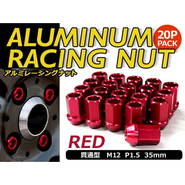 鍛造アルミホイールナット P1.5 M12 レッド 赤 貫通 20個セット トヨタ ホンダ マツダ 三菱 ダイハツ ホイールナット アルミナット | 