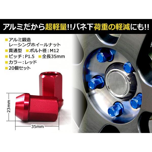 鍛造アルミホイールナット P1.5 M12 レッド 赤 貫通 20個セット トヨタ ホンダ マツダ 三菱 ダイハツ ホイールナット アルミナット |  | 01