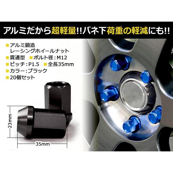 鍛造アルミホイールナット P1.5 M12 ブラック 黒 貫通 20個セット トヨタ ホンダ マツダ 三菱 ダイハツ ホイールナット アルミナット |  | 01