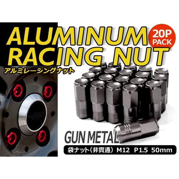 鍛造アルミホイールナット P1.5 M12 ガンメタ グレー 袋 20個セット トヨタ ホンダ マツダ 三菱 ダイハツ ホイールナット アルミナット | 