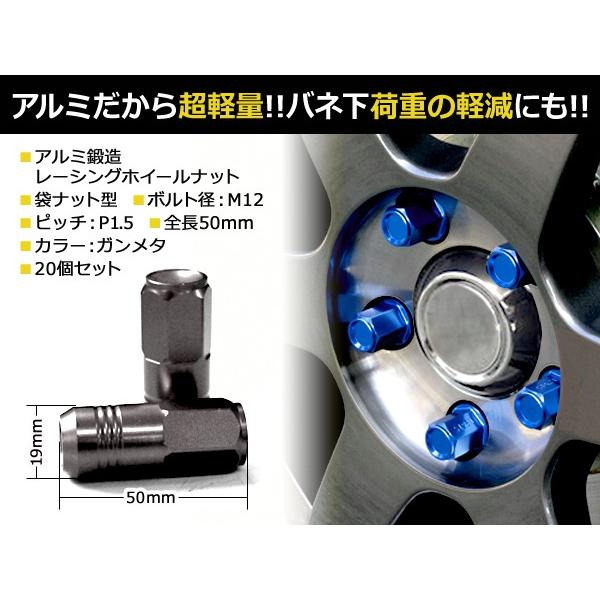 鍛造アルミホイールナット P1.5 M12 ガンメタ グレー 袋 20個セット トヨタ ホンダ マツダ 三菱 ダイハツ ホイールナット アルミナット |  | 01
