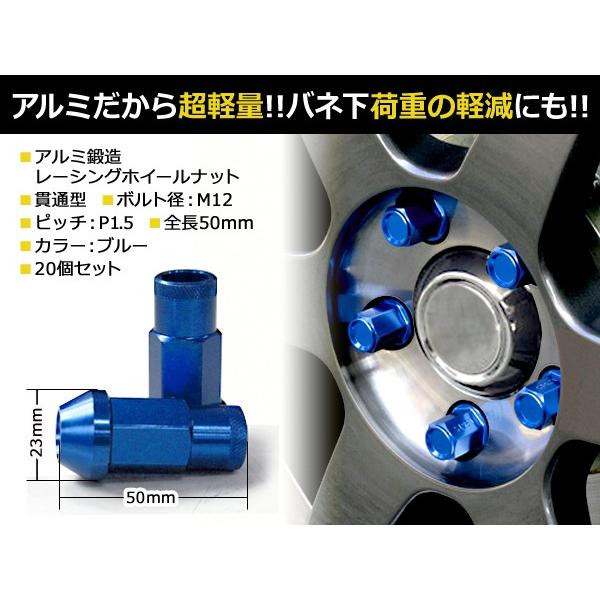 鍛造アルミホイールナット P1.5 M12 ブルー 青 貫通 20個セット トヨタ ホンダ マツダ 三菱 ダイハツ ホイールナット アルミナット |  | 01