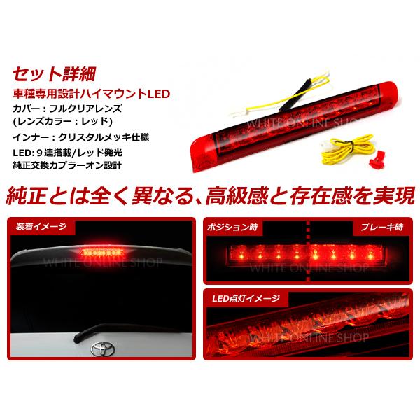 LED ハイマウントストップランプ 9連搭載★ トヨタ ヴォクシー ZRR70 LEDランプ LEDハイマウント レッド 赤 後付け カスタム リア リヤ |  | 01