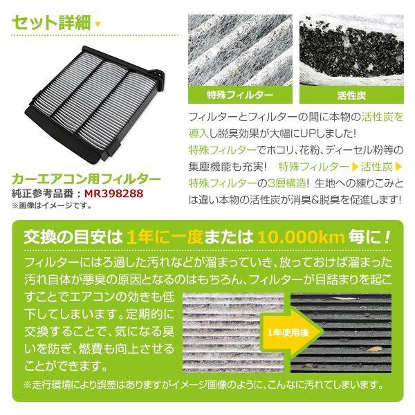 【送料無料】グランディス NA4 エアコンフィルター 三菱 後期 純正 品番  MR398288 H19.7〜H21.3【クリーンフィルター エアーフィルター |  | 01