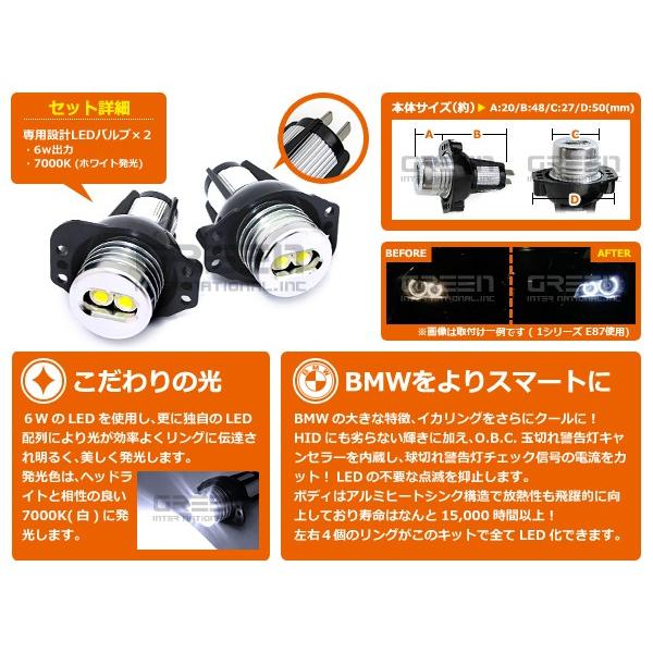 【送料無料】BMW用 LEDイカリング 交換バルブ  キャンセラー内臓 白 ホワイト ポジション球 交換用 BM イカリング E90 E91 |  | 01