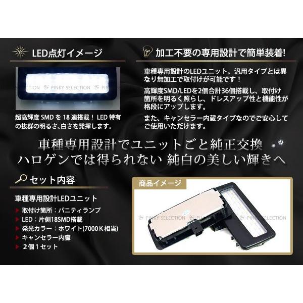 【送料無料】LEDバニティランプ BMW BM 7シリーズ 5シリーズ F01 F02 F03 F04 F10 F11 F07 キャンセラー内蔵 抵抗付 2個セット ホワイト｜fourms｜02