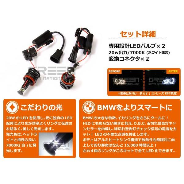 【送料無料】BMWイカリング用 LEDバルブ E87 E82 E88 E90 E91 E92 E93 E60 E63 E64 X1 E84 X5 E70 X6 E71 左右2個セット |  | 01