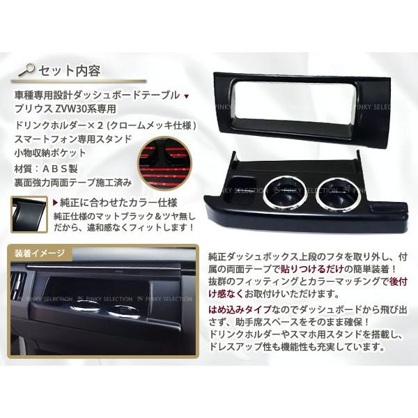 送料無料！】30系 プリウス ダッシュボードテーブル マット