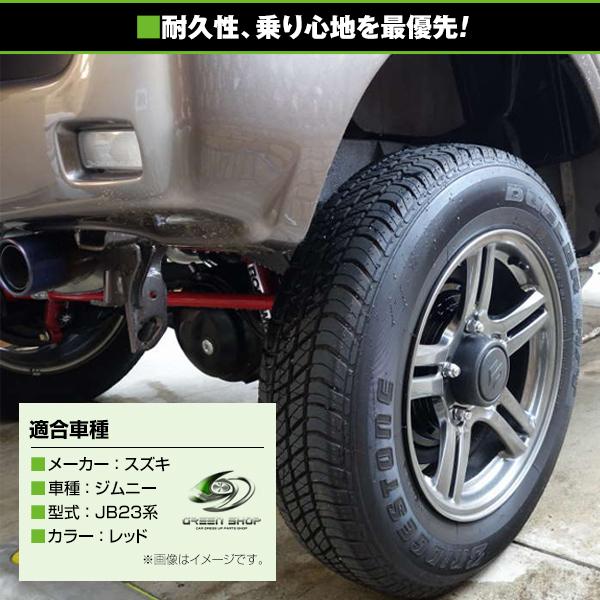 ジムニー JB23系 サスペンションコイル 2.5インチアップ 4本 ジムニー JB23系 サスペンションコイル 2.5インチアップ 4本