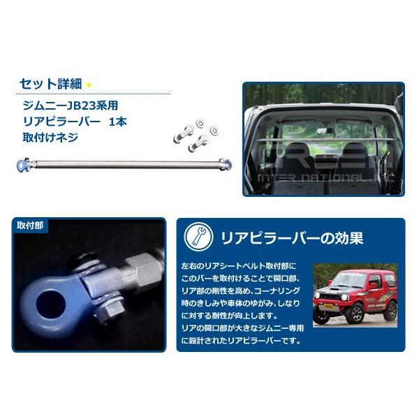 送料無料】ジムニー JB23系専用 リアピラーバー スズキ【リヤ