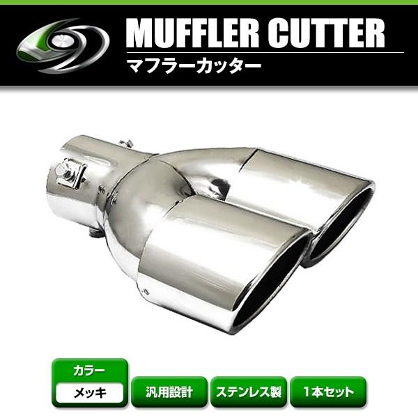 マフラカッター Fタイプ オーバル２本出しデュアルタイプ クロームメッキ/内部ブラック塗装 | 