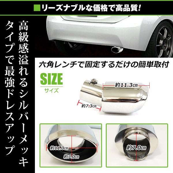 【送料無料】アクア/AQUA NHP10系 オーバルタイプ シルバーメッキ H23.12〜MC迄 トヨタ【純正交換式 ステンレス エアロ リア スラッシュ |  | 02