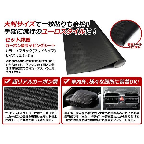 伸縮性抜群 カーボンシール ブラック【 1.5m×3m 】カーボン シール　ステッカー ボディ ボンネット 外装 内装 加工 エアロ DIY などに |  | 01