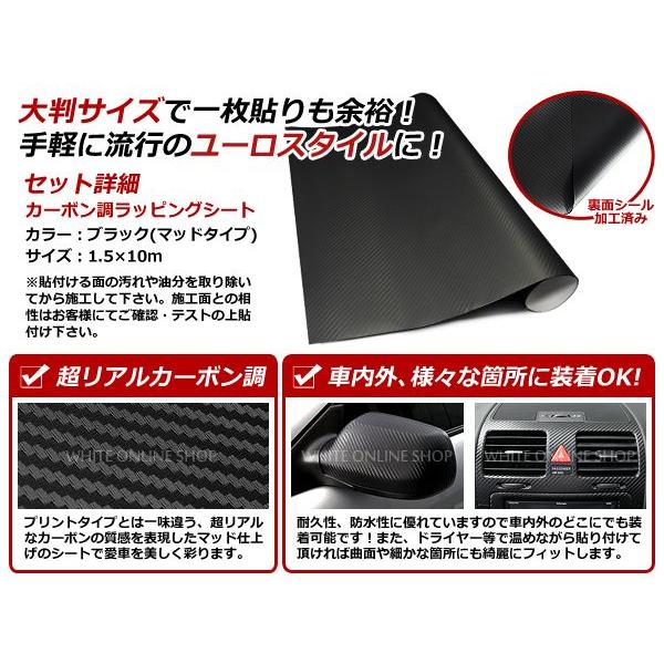 伸縮性抜群 カーボンシール ブラック【 1.5m×10m 】カーボン シール　ステッカー ボディ ボンネット 外装 内装 加工 エアロ DIY などに |  | 01