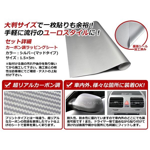 伸縮性抜群 カーボンシール シルバー【 1.5m×5m 】カーボン シール　ステッカー ボディ ボンネット 外装 内装 加工 エアロ DIY などに |  | 01