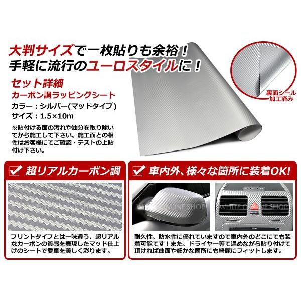 伸縮性抜群 カーボンシール シルバー【 1.5m×10m 】カーボン シール　ステッカー ボディ ボンネット 外装 内装 加工 エアロ DIY などに |  | 01