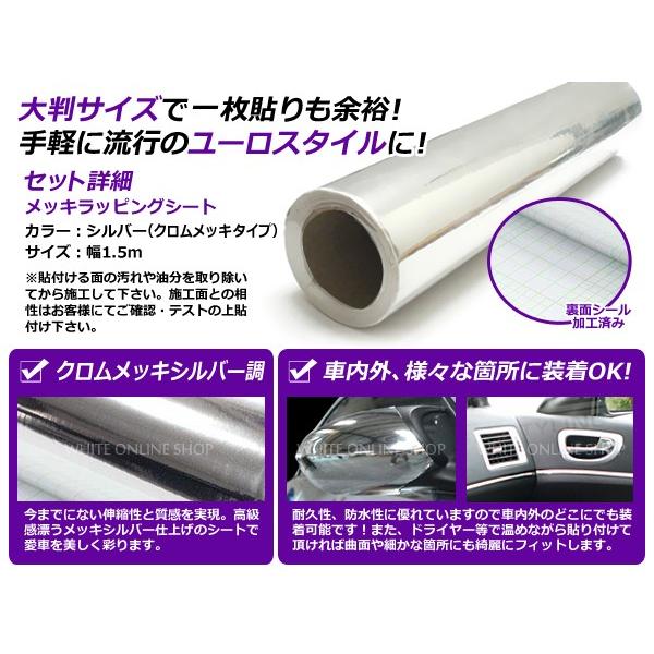 【送料無料】カーラッピングフィルム メッキシルバー 伸縮性抜群 カラーフィルム シール【 1.5m×4m 】ステッカー 【ボディペイント |  | 01