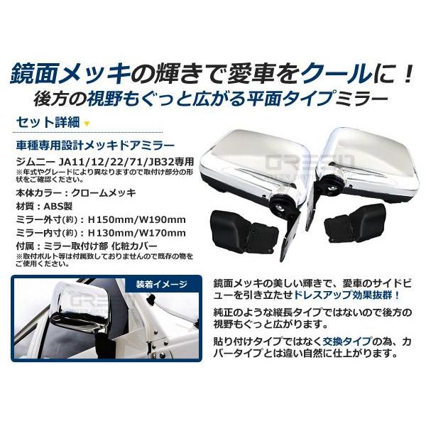 純正交換 交換式 スズキ ジムニー JIMNNY JA11 JA12 JA71 JA22 純正