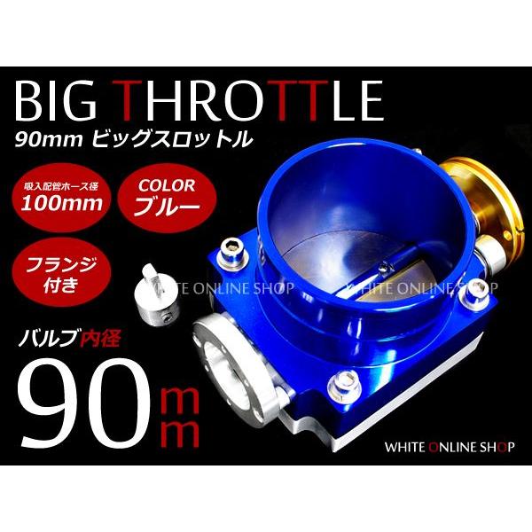 汎用OK 90mm ビッグスロットル JZX100 JZX90 1JZ 2JZ SR20 RB20 | 