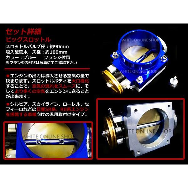汎用OK 90mm ビッグスロットル JZX100 JZX90 1JZ 2JZ SR20 RB20 |  | 01