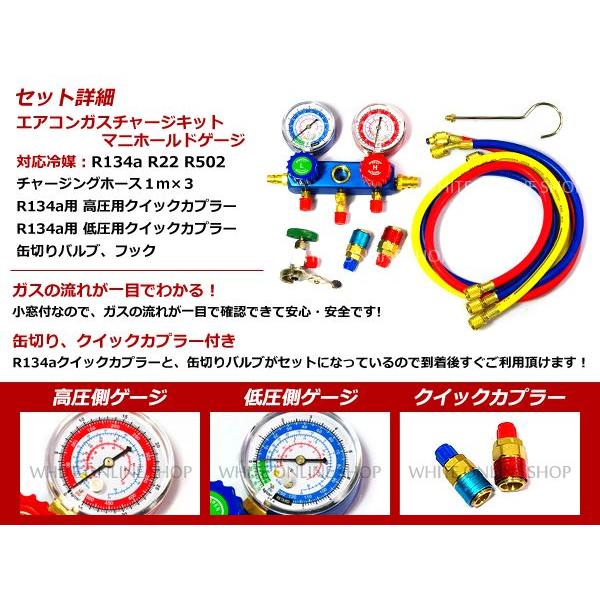 エアコンガスチャージ マニホールドゲージ R134a R12 R22 R502 エアコンガスチャージ マニホールドゲージ R134a R12 R22 R502