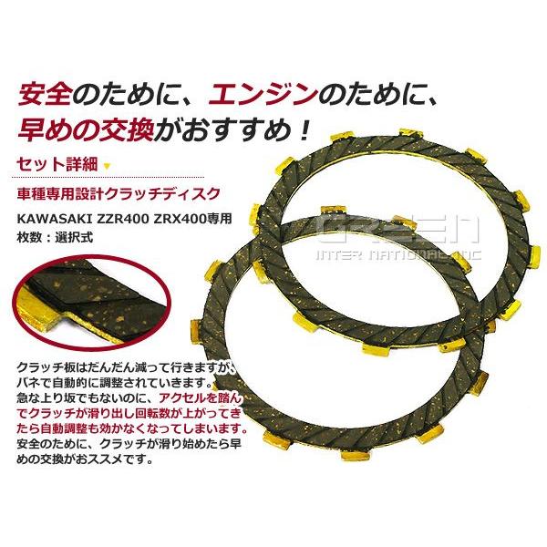 新品 １枚から〜カワサキ クラッチディスク ZZR400 ZRX400 1枚入り　KAWASAKI クラッチ板 交換 純正 キット kit |  | 01