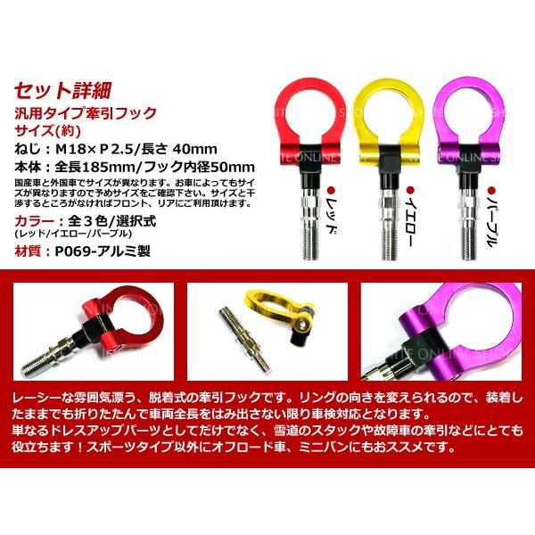 競技 レース 牽引フック M18 P2.5 折りたたみ式 脱着式 色選択 |  | 01