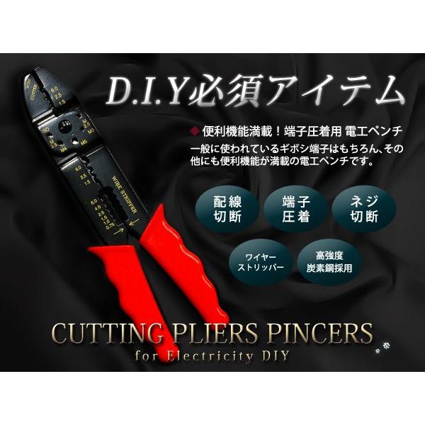DIY必須 電工ペンチ 端子圧着 万能ペンチ 線むき/配線修理 | 