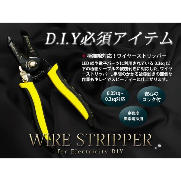 DIY コードストリッパー 線むき/配線修理 被覆剥き 極細線対応 | 